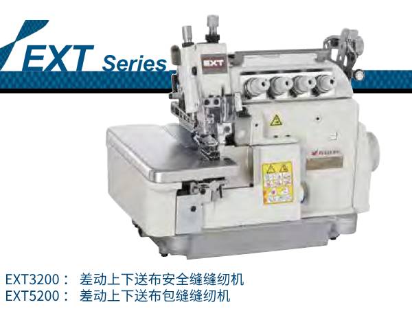 EXT series Variable top feed, overedger & safety stitch machines